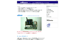 Desktop Screenshot of eboss.cht.co.jp