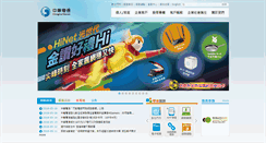 Desktop Screenshot of cht.com.tw