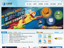 Tablet Screenshot of cht.com.tw